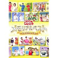 Amazon.co.jp: NHKおかあさんといっしょ ファミリーコンサート