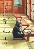 アンデル　２０１８年１月号