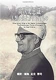 高次元意識　人類の進化が目指すもの: 人類進化の原動力　クンダリーニ (MyISBN - デザインエッグ社)