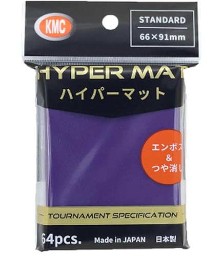Amazon | KMC カードバリアー ハイパーマット プレミアム ブラック 64