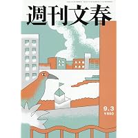 Amazon.co.jp: 週刊 現代 (2026年08月17日号) : 本