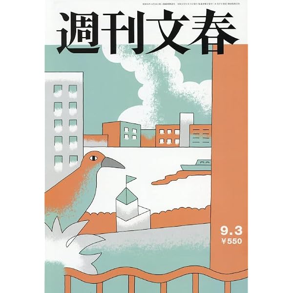 Amazon.co.jp: 週刊 現代 (2026年08月17日号) : 本