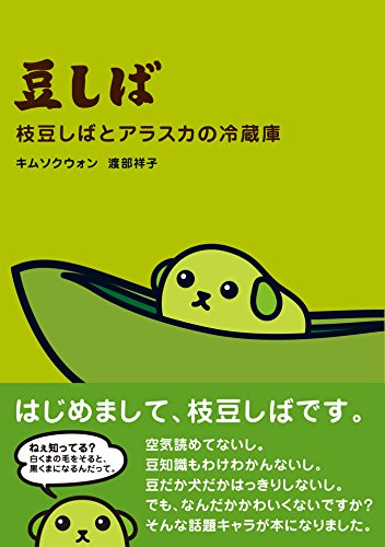 冷蔵庫にパイナップル パイ 漫画 1巻から3巻 無料 試し読み 価格比較 マンガリスト