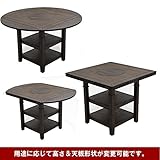 ドリフトウッド 幅105cm 可変式 ダイニングテーブル ダークブラウン