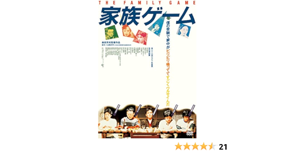 Amazon 家族ゲーム Dvd 映画