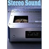 ステレオサウンド No.131: 季刊