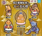 ねこ薬師如来と十二支ん将 其の壱 マスコットフィギュア 全5種セット 十二神将 ガチャ カプセルトイ ほとけものシリーズ