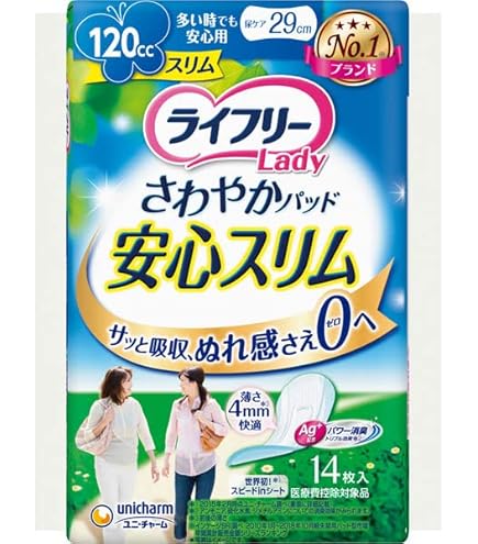 Amazon.co.jp: ライフリー さわやかパッドスリム 長時間・夜でも