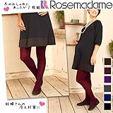 ローズマダム(Rosemadame) マタニティタイツ 色違い2枚組 80デニール ゆったりめ　Dネイビー+ブラック M-L 111-0563-01