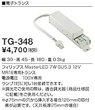 TG-348 山田照明　電子トランス