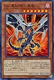 Ｓｉｎ 真紅眼の黒竜 スーパーレア 遊戯王 20th アニバーサリー レジェンド コレクション 20th-jpc68