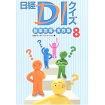 日経DIクイズ 服薬指導・実践篇8 | 日経ドラッグ