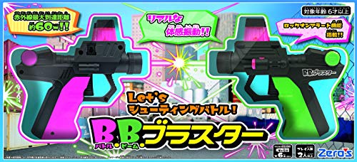 BBブラスター スピンチャージ煌: 気ままな日記