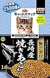 キャットスマック贅沢素材 長崎産焼きあご味 1.6kg