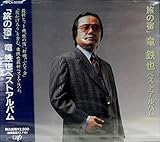 �u���̏h�v���S��x�X�g�A���o��