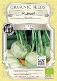 グリーンフィールド 野菜有機種子 コールラビ <ノリコ/薄緑> [小袋] A031