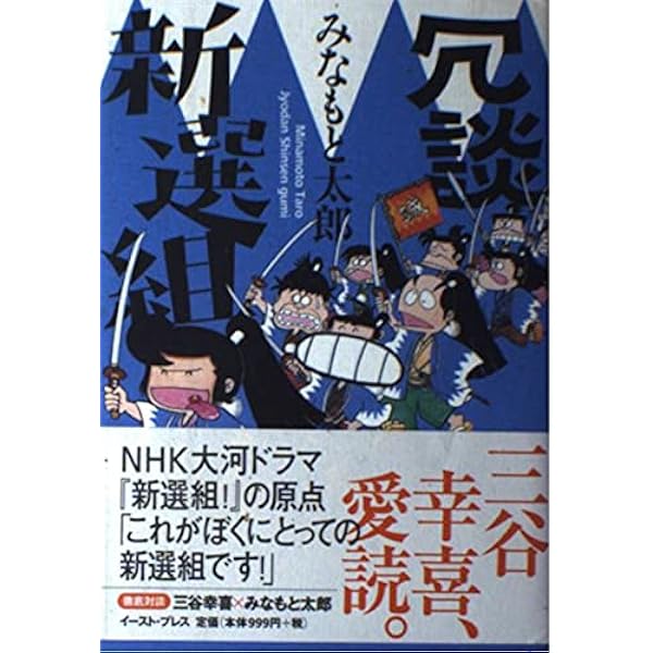 風雲児たち～蘭学革命篇～ | みなもと太郎 |本 | 通販 | Amazon