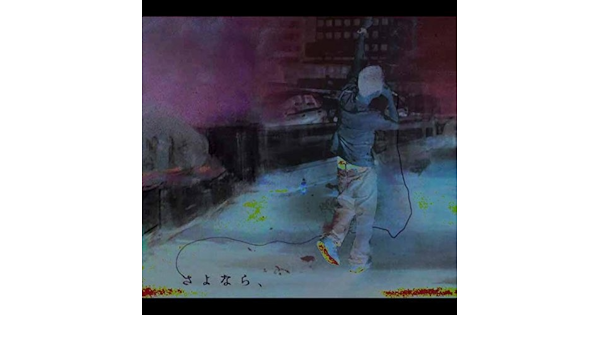 Amazon Music 不可思議 Wonderboyの世界征服やめた Amazon Co Jp