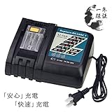 Vindoo マキタ充電器 DC18RC 互換 14.4V 18V マキタバッテリー充電器 直流 差込み式 BL1860 急速充電器