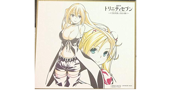 Amazon Co Jp トリニティセブン 天空図書館と真紅の魔王 入場特典ミニ色紙 リーゼ セリナ ホビー 通販