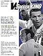 月刊WORLD SOCCER KING (ワールドサッカーキング)2017年 01 月号 [雑誌]