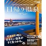 日帰り温泉(九州・山口)
