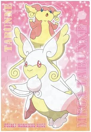 ポケットモンスターxy Z ポケモンブロマイドガム タブンネ メガタブンネ アニメ 萌えグッズ 通販 Amazon
