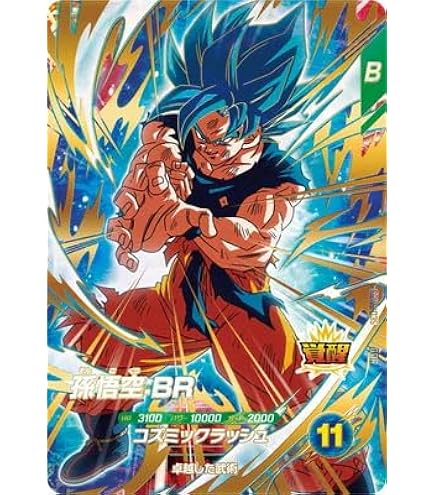 Amazon.co.jp: スーパーダイバーズ SDV2-061 GDR 孫悟空：DA 【2弾