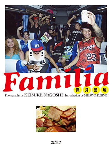 Familia 保見団地 Familia 保見団地