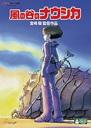 風の谷のナウシカ [DVD]