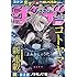「週刊少年サンデー2019年39号」