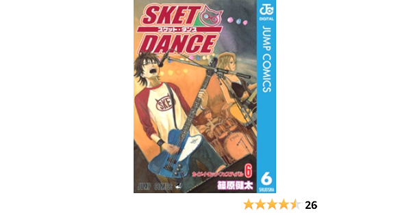 Sket Dance モノクロ版 6 ジャンプコミックスdigital 篠原健太 少年マンガ Kindleストア Amazon