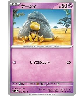 Amazon.co.jp: ポケモンカードゲームSV sv4a ハイクラスパック