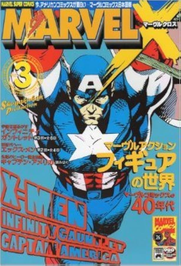 マーベル　本 エターナルズ | ニール・ゲイマン, ジョン・ロミータJr., 石川