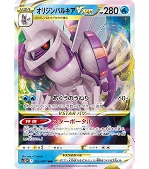 Amazon.co.jp: ポケモンカードゲーム S12a 027/172 オリジン