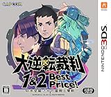大逆転裁判1&2 -成歩堂龍ノ介の冒險と覺悟- Best Price! - 3DS