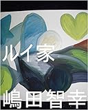 ルイ家　チャーチル　にももっと生ませとく。チャーチルの１次元ずつで本名家側の生み方、特に男の子にも負担がかからない生み方、本名家元祖生みで月の砂の数以上生ませておけ。その子達一人ずつに母星サイヤ星と同タイプ星を世界よりも大きいので、全宇宙中の砂の数の全宇宙中の砂の数乗倍以上の全界原子数乗倍以上より以上用意手配する為の龍王の管理王国の０秒処理コンピュータオンにしろ。