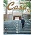 Casa BRUTUS（カーサ ブルータス）2019年12月号[日本の聖地100]