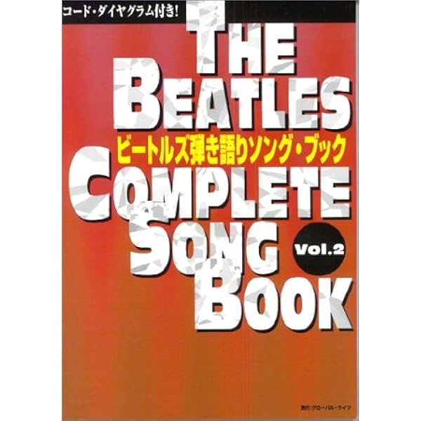 ビートルズ弾き語りソングブック3 ビートルズ弾き語りソングブック3の通販 by risa's shop｜ラクマ