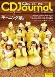 CD Journal (ジャーナル) 2012年 02月号 [雑誌]