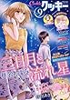 Cookie (クッキー)2018年 09 月号 [雑誌]