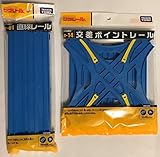 プラレール 「 直線レール R-01 」 + 「 交差ポイントレール R-14」 【 2種セット 】