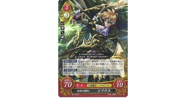 Amazon Co Jp ファイアーエムブレム０ ブースターパック第4弾 B04 031 R 仮面の黒騎士 シリウス 箔なし ホビー 通販