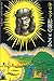 キリスト最後のこころみ キリスト最後のこころみ