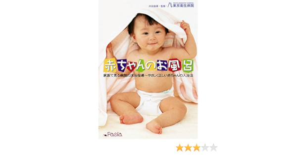 正規品 輸入品日本向け 赤ちゃんのお風呂 家族で見る病院の沐浴指導 やさしく正しい赤ちゃんの入浴法 Dvd 新色登場 Hill Country Visitor Com