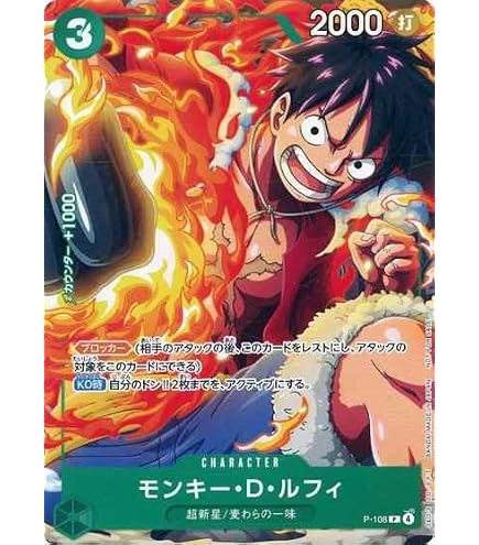 Amazon.co.jp: ONE PIECEカードゲーム P-041 モンキー・D・ルフィ P