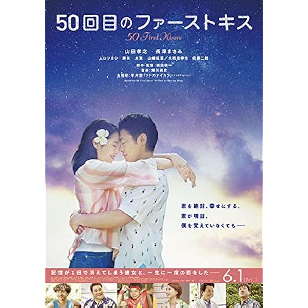Amazon.co.jp: 50回目のファースト・キス [Blu-ray] : ドリュー