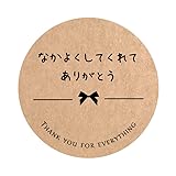 ありがとう系シール (クラフト40ミリ（13.なかよくしてくれてありがとう)