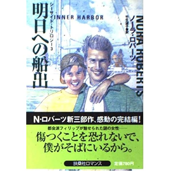(未使用･未開封品)　モンタナ・スカイ(上) (扶桑社ロマンス) lok26k6 Amazon.co.jp: モンタナ・スカイ(上) (扶桑社ロマンス ロ 6-1 NR
