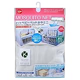 ダイヤコーポレーション ベビーベッド かや ホワイト ミニ